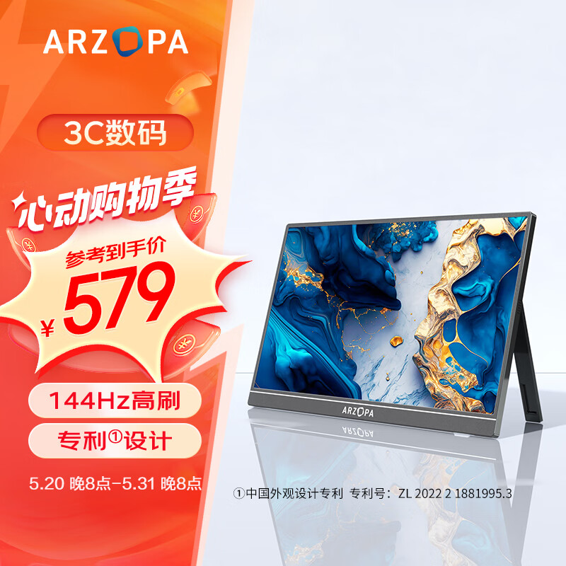 ARZOPA 16.1英寸144HZ便携式显示器   笔记本电脑手机一线直连副屏Switch Ps4/5显示屏 G1C