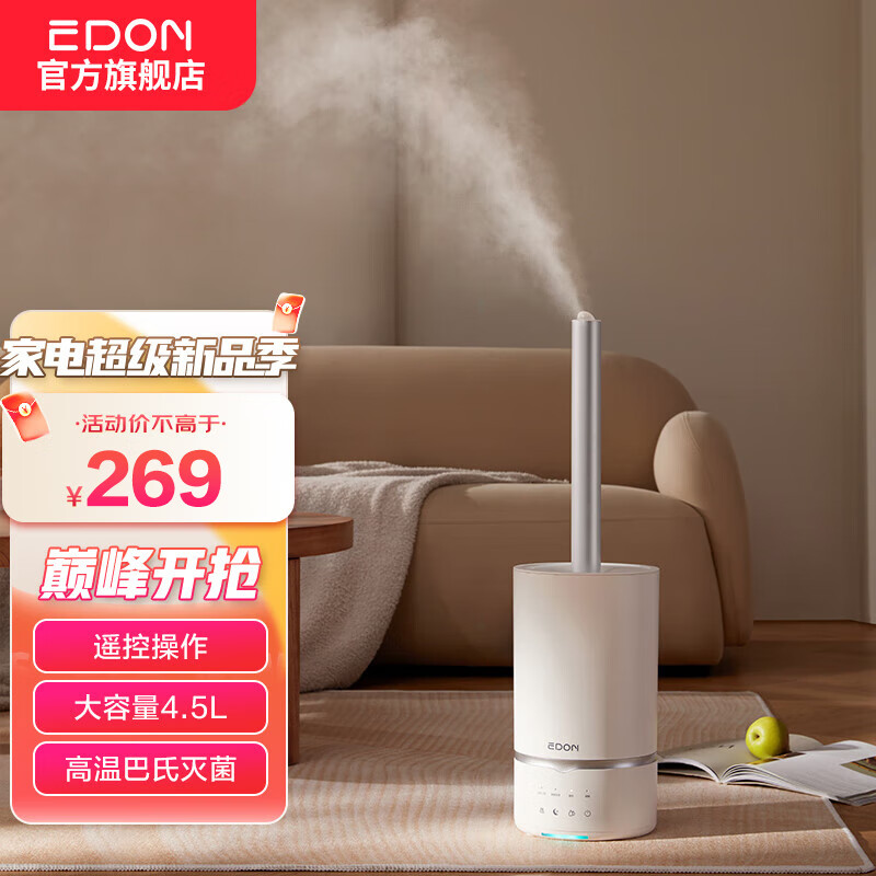 加湿器历史价格查询小程序|加湿器价格历史