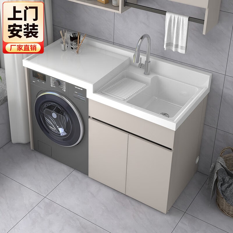 仁聚益太空铝阳台洗衣机柜组合高低滚筒洗衣槽池台带搓板一体洗衣柜