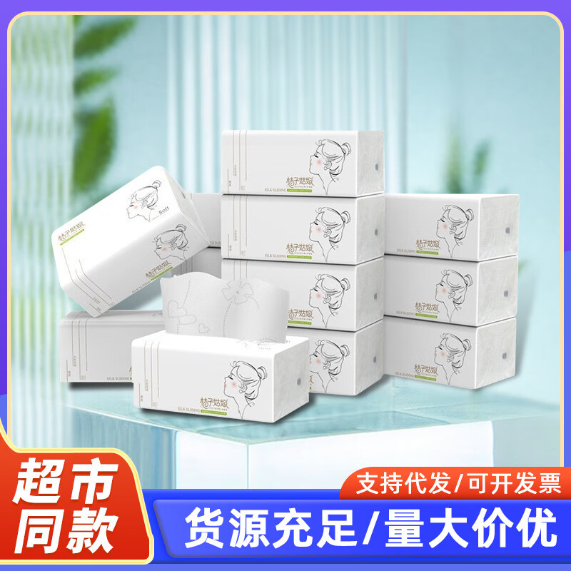 桔子姑娘480张大包型大包抽纸加厚餐巾纸家用面巾纸商 10包 商 10包