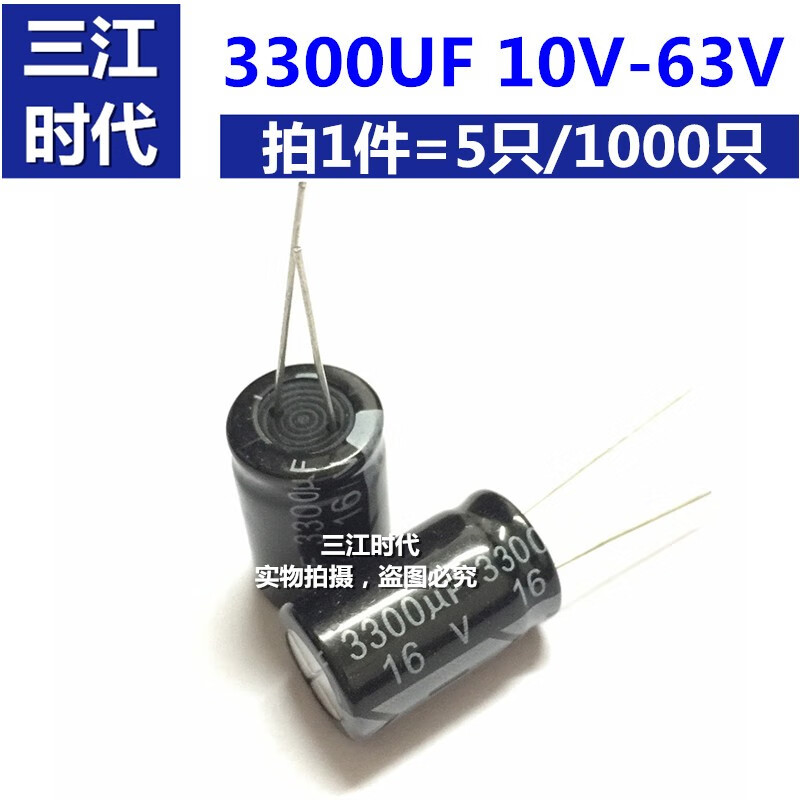 滤波铝电解电容 3300uf 15V/1626 微法 伏 50V 3300UF 体积18*35(50个)