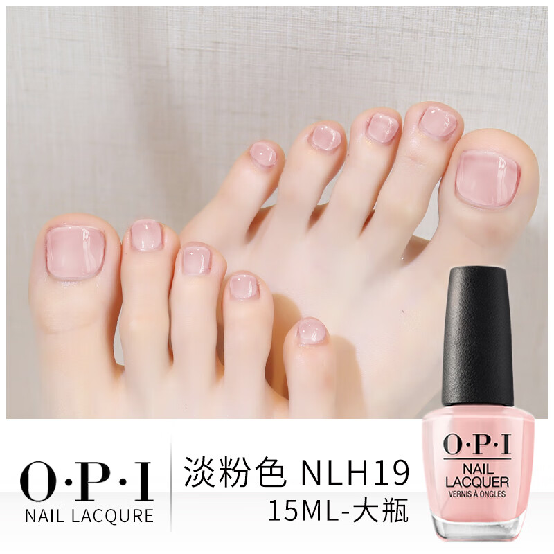 OPI指甲油夏天顯白涂腳趾甲酒紅色2023新款女腳免烤快干持久 大瓶【NLH19】淡粉色