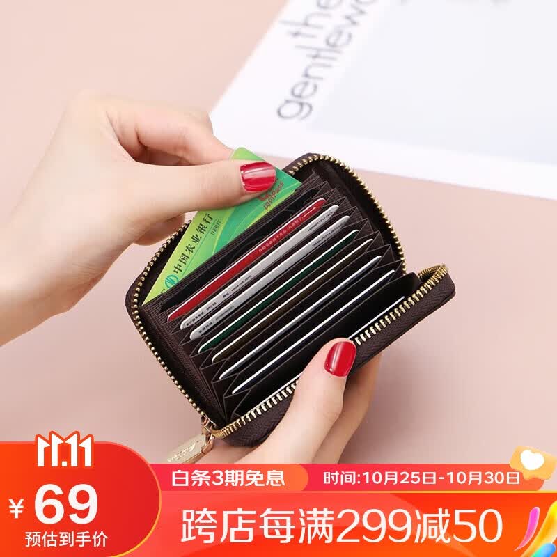 马莎兰缇（MashaLanti）卡包女名片卡夹卡片包男拉链零钱包风琴卡套生日礼物送老婆 啡色怎么看?