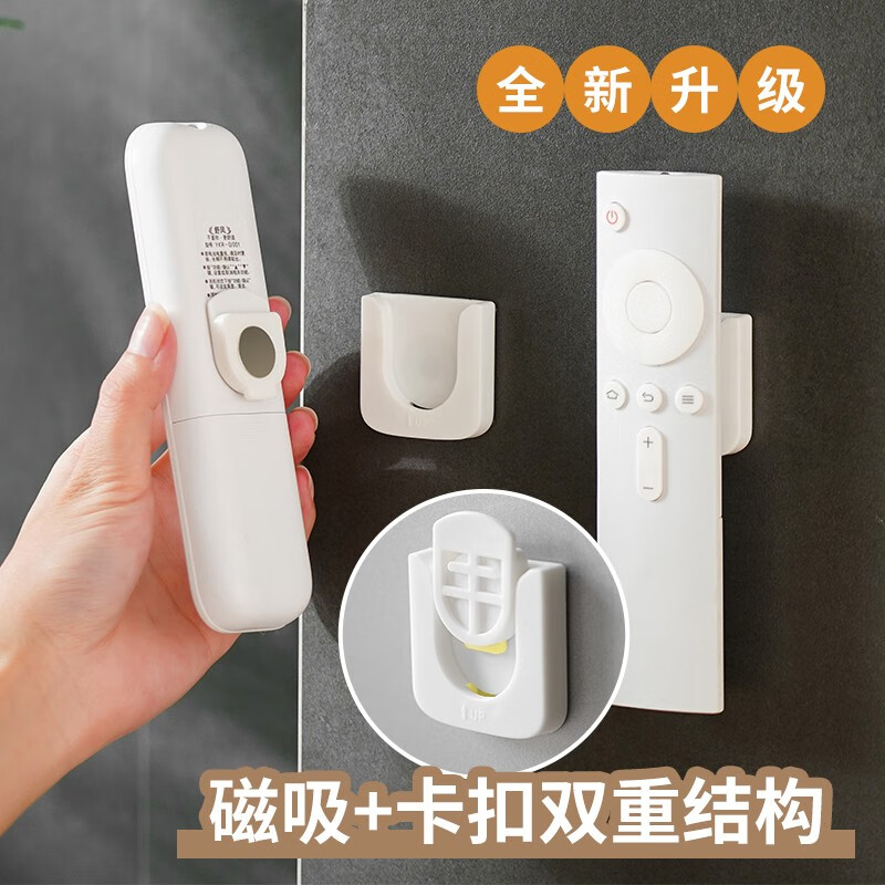 SP SAUCE免打孔磁吸遥控器收纳盒壁挂磁吸挂钩背胶贴磁吸磁贴 白色：1个装 收纳好物