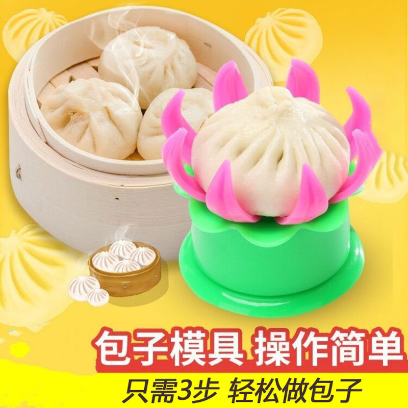 家用蒸包子蒸笼垫包饺子器做小笼包子工具 包子模具【1个】颜色随机