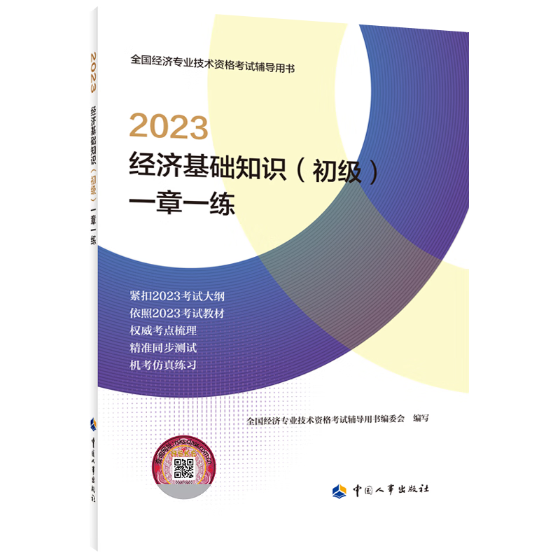 查其他经管类考试价格走势App|其他经管类考试价格走势图
