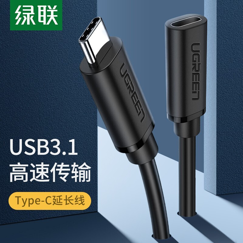 绿联 type-c延长线公对母口数据线 USB3.1加长转接PD充电线通用手机电视switch 黑色 0.5米【80122】