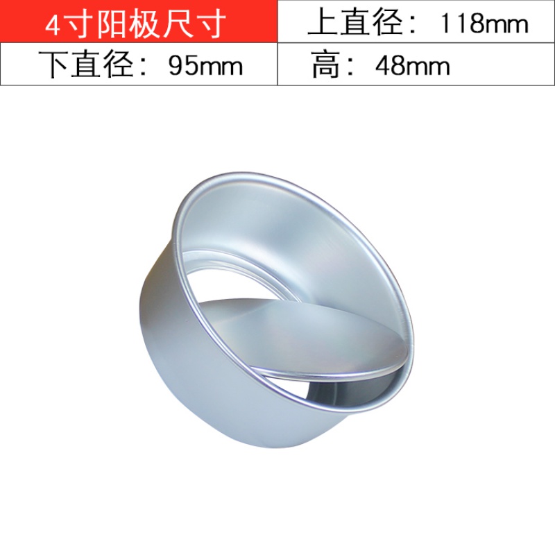 萌依儿圆形模具 蒸模具 6寸8-10-12寸模烘培工具活底阳极烤箱家用烘的