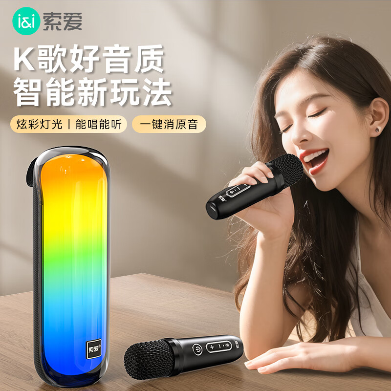 索爱(soaiy)S-58max 麦克风音响一体带话筒K歌无线便携式蓝牙音箱唱歌神器家庭KTV伴手礼生日礼物