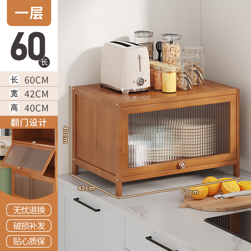 竹藝佳家用餐邊柜客廳儲物柜收納柜茶水柜靠墻一體置物架簡約現(xiàn)代雜物柜 【長虹門-1層60】