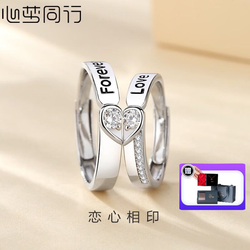 心梦同行爱心情侣戒指一对925银对接心形指环活口食指戒 妇女节礼物送