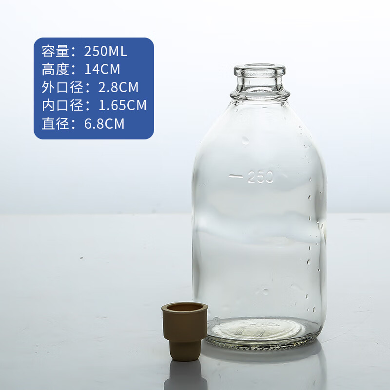 科睿才化学试验瓶盐水瓶点滴玻璃瓶吊瓶 250ml28口瓶加天然外翻盖