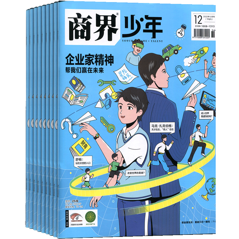 如何为孩子打造全面有趣的成长环境,推荐商界少年杂志
