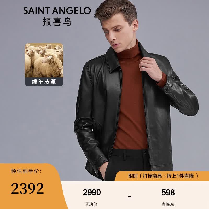 报喜鸟【商场精选】皮衣男装时尚休闲朋克翻领皮衣黑色绵羊皮复古外套男 黑色 50使用感如何?