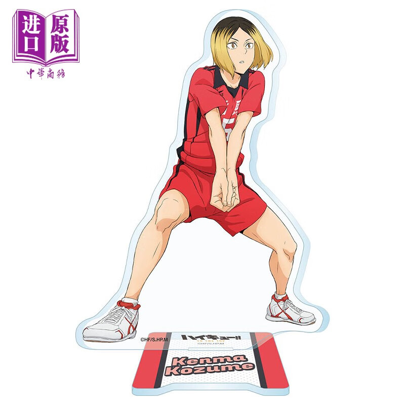 立牌 亚克力立牌系列3 排球少年 孤爪研磨 日版原版动漫周边