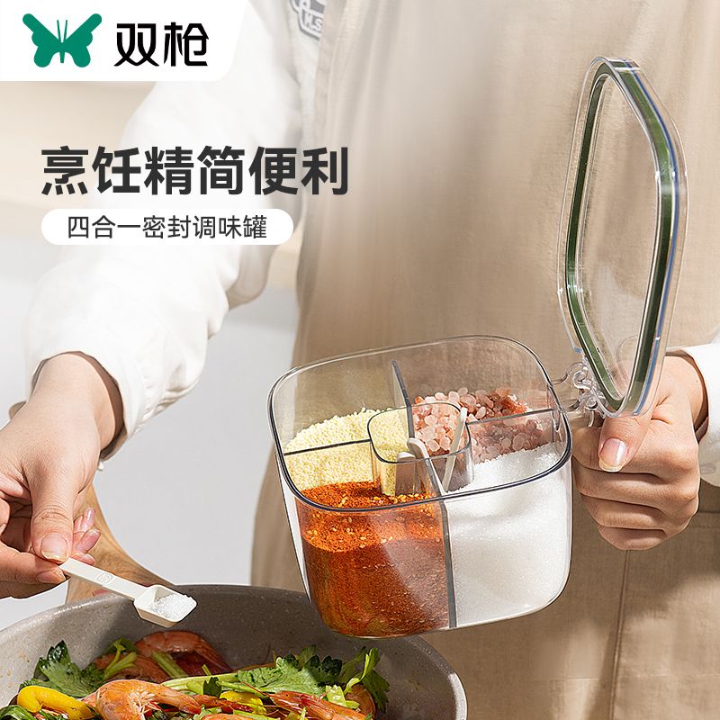 双枪多格调味罐家用厨房 盐调味罐收纳盒调料盒盐罐瓶绿色怎么看?
