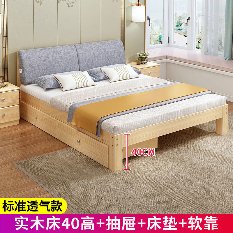 聚优范实木床现代简约2米双人1.8米大床单人床1.5米家用木板床1m床1.2米 实木床40公分高+抽屉+床垫+软 1800mm*2000mm