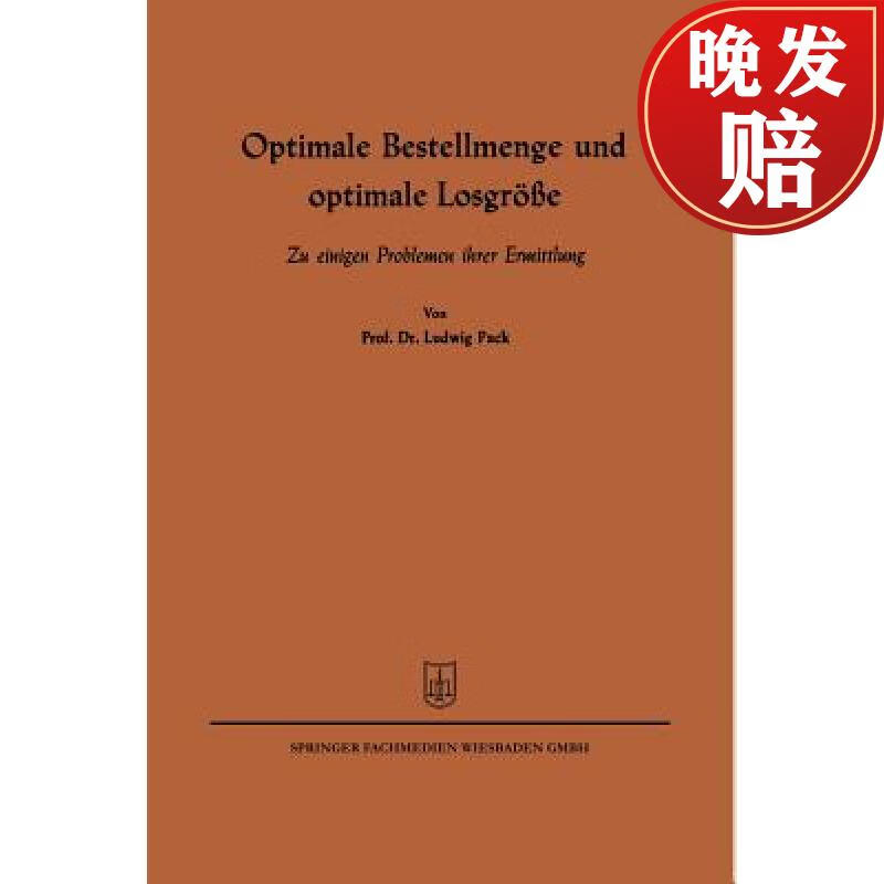 【4周达】optimale bestellmenge und optimale losgroesse: zu ein