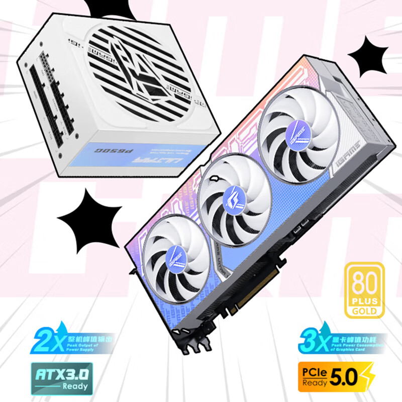 七彩虹（Colorful） iGame C25A Ultra W/C25H ULTRA Z背插机箱 ATX/MATX/ITX机箱 散热器 机箱风扇 七彩虹全家桶配件 iGame P650G Ultra W 电源