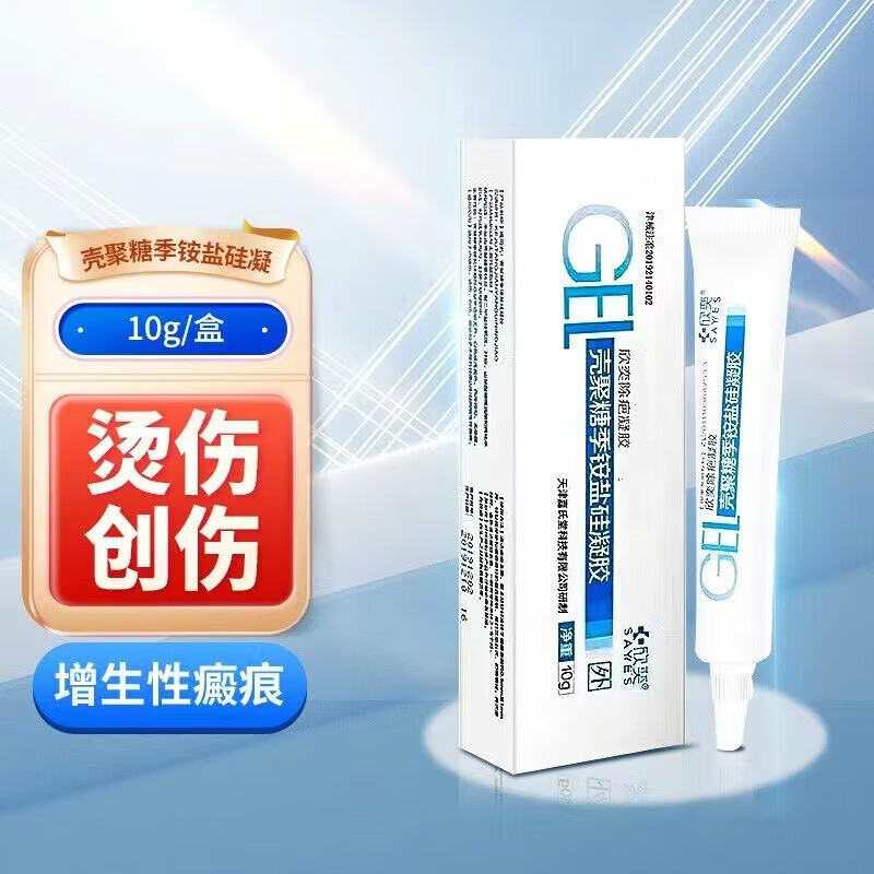 【药房智售】欣奕除疤凝胶欣奕硅凝胶疤痕修复适用于烧伤烫伤创伤感染
