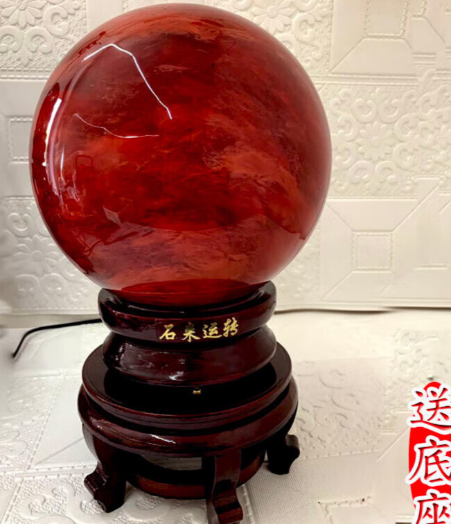 雅姬朱砂球 红色水晶球摆件 原石原矿红色朱砂石 直径8厘米 配单层