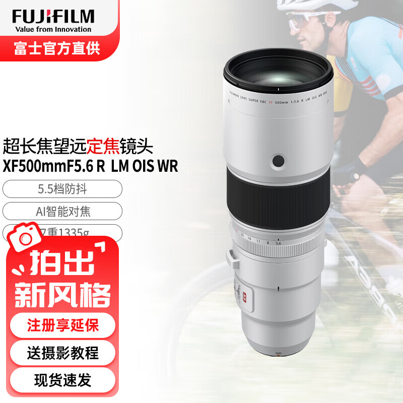 富士XF500mmF5.6 R LM OIS WR超望远定焦镜头 富士X卡口 95mm
