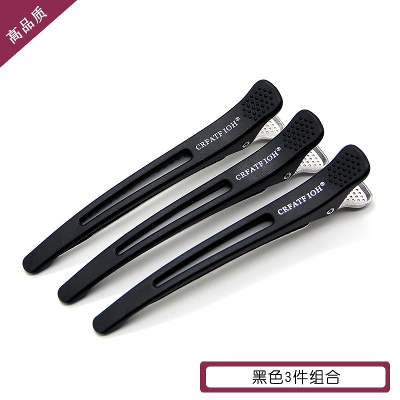 AiChoice無痕發(fā)夾美發(fā)盤發(fā)夾子發(fā)飾理發(fā)店劉海夾鴨嘴夾剪發(fā)分區(qū)頭發(fā)定位夾 黑色3件組合