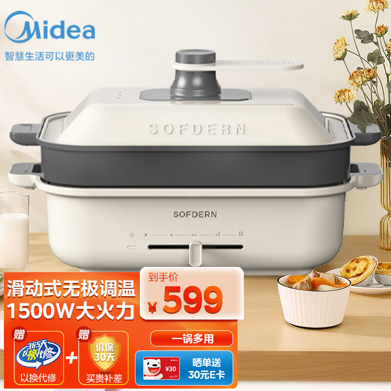 美的（Midea）多功能料理电烤肉网红锅家用电火锅煎炸烤炸炖锅一体电煮锅 MC-DLC302001