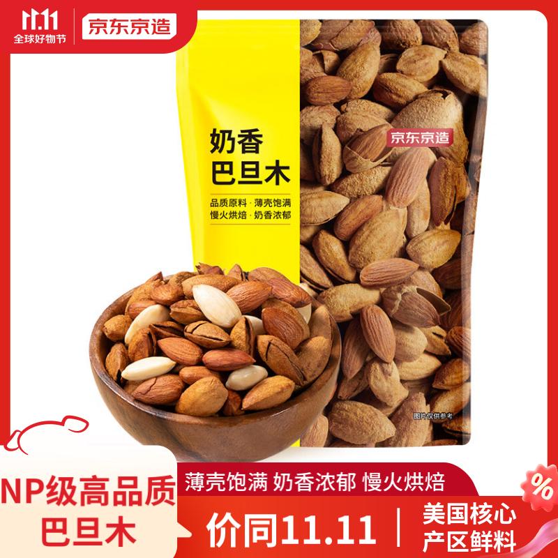 京东京造奶香巴旦木100g 每日坚果非油炸炒货零食礼包送礼自营使用感如何?