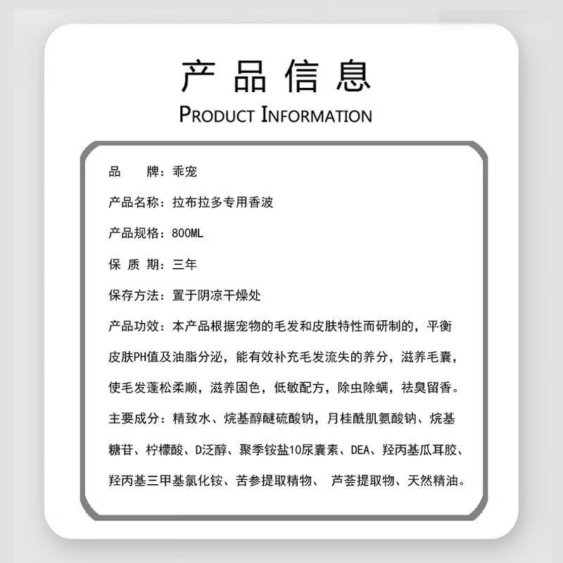 乖宠（Guaichong）拉布拉多狗狗沐浴露杀菌除臭杀螨止痒香波浴液宠物洗澡用品 拉不拉多护毛素