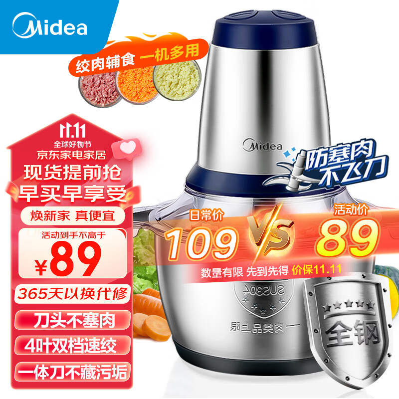 美的（Midea）绞肉机家用 电动多功能绞馅机碎肉机不锈钢料理机打肉搅拌婴儿辅食机肉馅蒜蓉机绞馅机LZ25Easy235使用感如何?