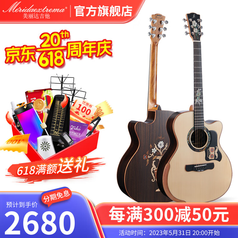 【完善你的音乐旅程】美丽达吉他：价格走势、产品优势|吉他产品历史价格