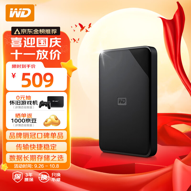 西部数据(WD) 2TB 移动硬盘 USB3.0 Elements SE 新元素系列2.5英寸 机械硬盘 安全存储 手机笔记本电脑外接怎么看?