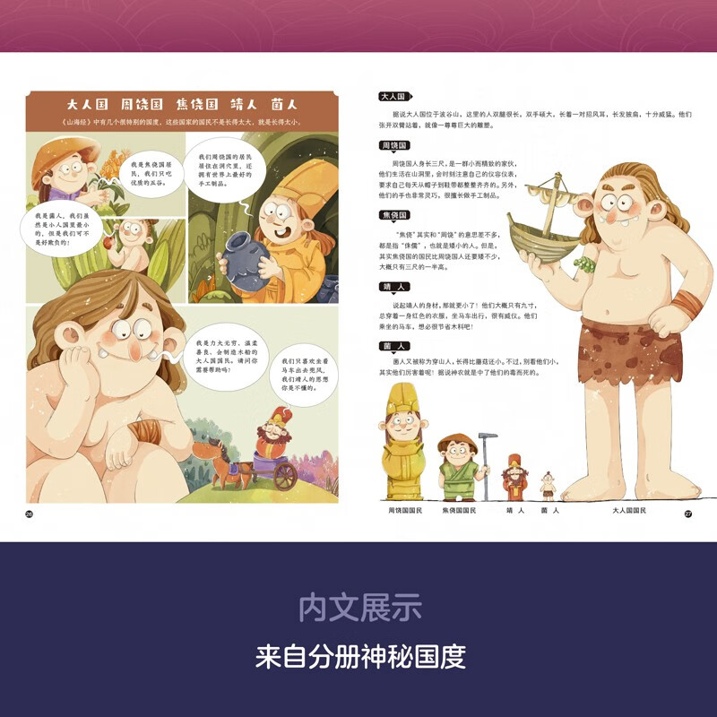 山海有灵（全4册）