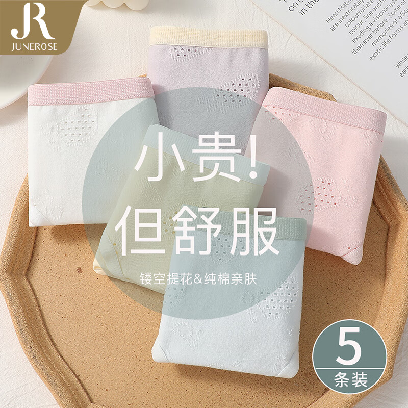 六月玫瑰 内裤女舒适柔棉健康透气女士内裤小清新高弹纯棉裆5条装 组合二 5条 XL