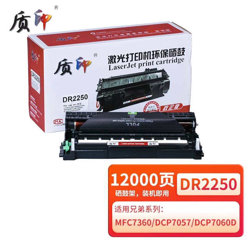 质印适用兄弟mfc7360墨盒fax-211sg粉盒7470d硒鼓dcp7060d墨粉7057 dr