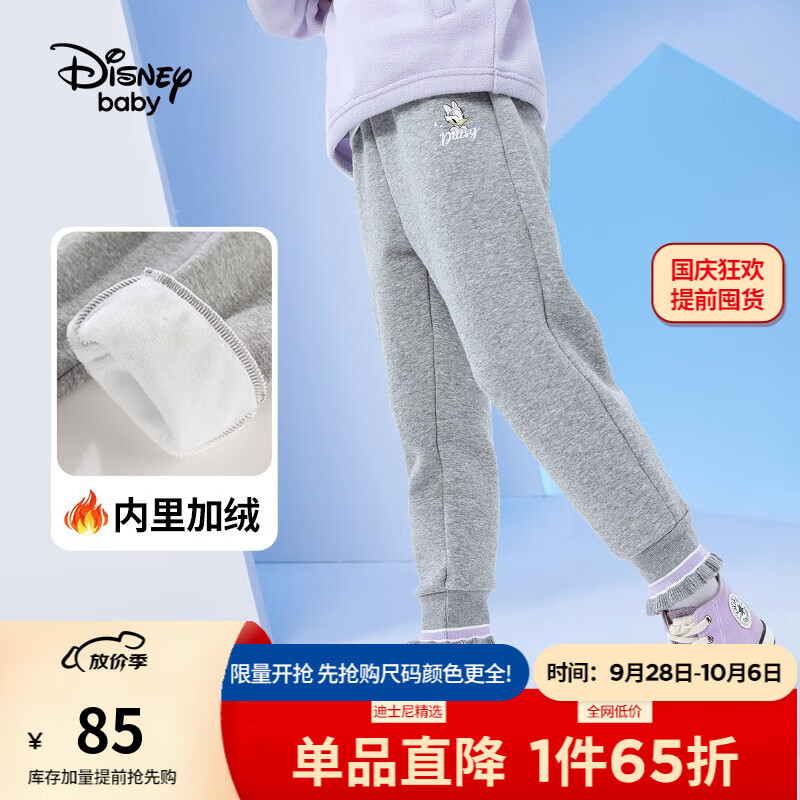 迪士尼童装儿童秋装加绒长裤秋季新款柔软保暖儿童裤子潮 中麻灰1-女童 130cm(建议体重50-58斤左右)使用感如何?