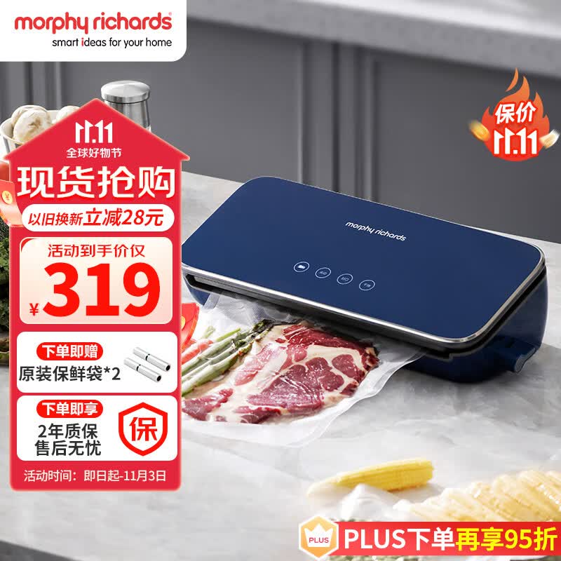 摩飞电器（Morphyrichards）真空封口机保鲜机家用包装机封口机干湿两用全自动食品抽真空料理机MR1118高性价比高么？