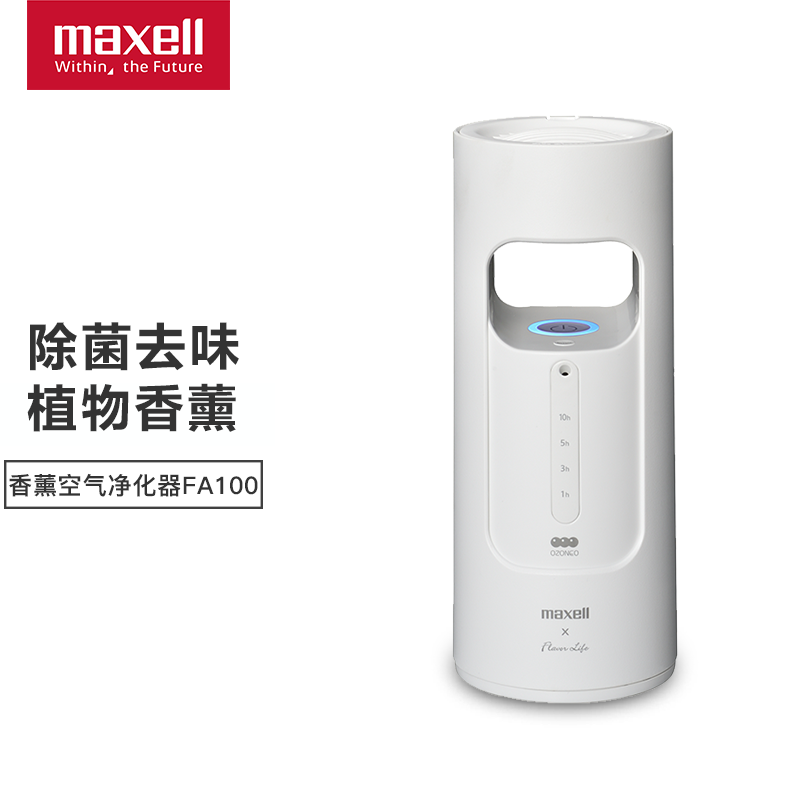 日本麦克赛尔（maxell）空气净化器 家用卧室桌面 车载除净化器香薰 除甲醛除烟除异味FA100 白色