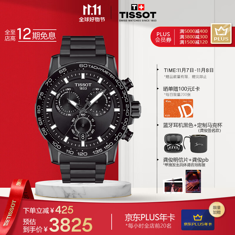 天梭（TISSOT）【龚俊同款】 速敢系列手表 黑武士石英男表T125.617.33.051.00怎么看?