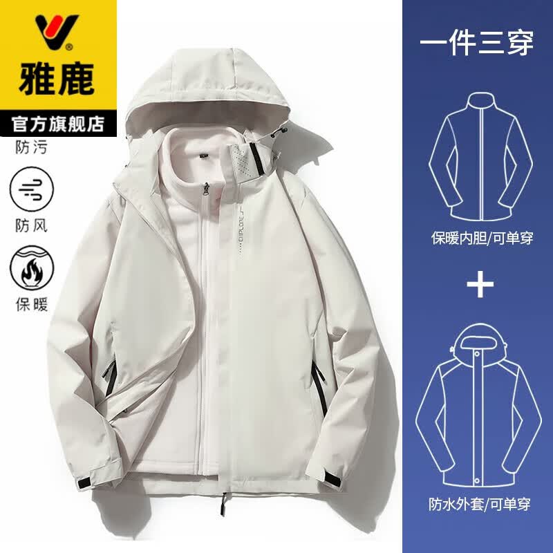 雅鹿三合一冲锋衣男春秋季登山夹克连帽加绒加厚外套三防旅行服男女同 象牙白 加绒 【三合一可拆卸内胆】 M