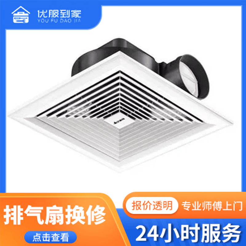 同城速修排气扇维修不排气不启动没反应水电维修电工上门开锁换锁马桶