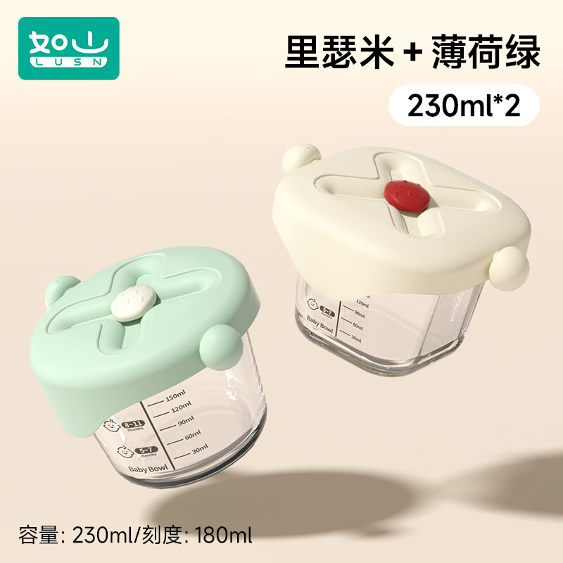 如山宝宝辅食盒玻璃可蒸煮蛋羹碗保鲜储存工具杯模婴儿专用辅食碗 「2件套」绿+米（230ml*2）