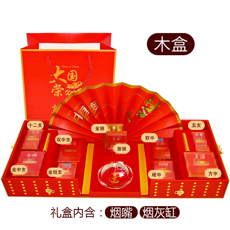 中华礼盒华子礼盒年货烟礼盒包装盒鲜花送人空盒 木盒c1(10种不同烟)