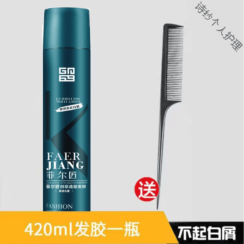 丝幕发胶清香香水味蓬松持久定型啫喱水干胶头发造型喷雾女士男士造型 【升级版】420ml清新水果味-1瓶使用感如何?