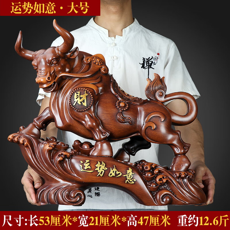 牛办公室桌客厅乔迁装饰品家居送礼摆设 a款大号运势如意 檀香 (霸气