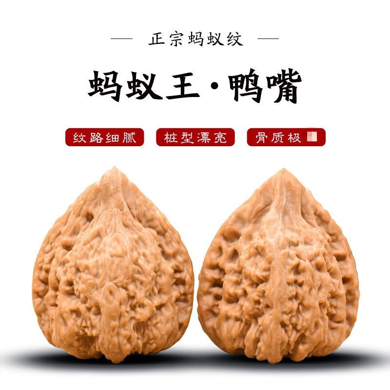 恋聚文玩核桃 蚂蚁纹异型鸭嘴兽原生树泥鳅背驴打滚 南瓜墩 收藏送礼