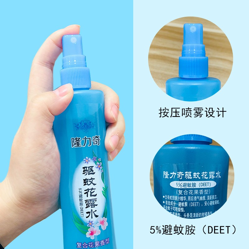 隆力奇驱蚊花露水(喷雾型)安心避蚊驱蚊香气幽雅清新蚊不叮企业团购 【团购】驱蚊花露水195ml*30瓶