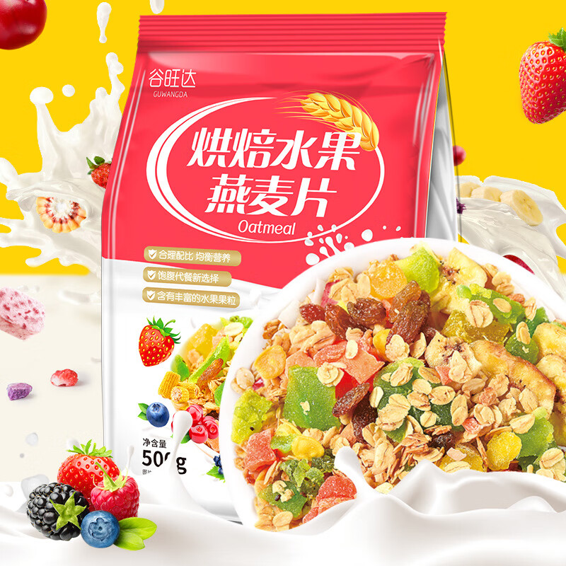 网红款酸奶果粒麦片坚果水果混合即食早餐零食小吃 烘培水果麦片 500克（一袋装）