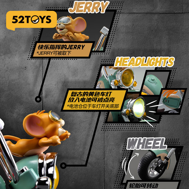 52TOYS【圣诞礼物】 TOM and JERRY 复古机车 猫和老鼠潮玩手办摩托车 现货发售